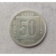 Югославия 50 Динаров 1988 год