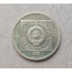 Югославия 50 Динаров 1988 год