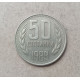 Болгария 50 Стотинок 1989 год