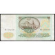 СССР 50 Рублей 1991 год , Серия ВБ