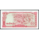 Камбоджа 50 Риэлей 1979 год , UNC