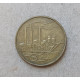 Германия , ГДР 50 пфеннигов 1950 год , А 