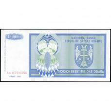 Сербия 10000000 Динар 1993 год , XF , Сербская Краина