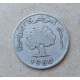 Тунис 5 Миллим 1960 год , Пробковый дуб