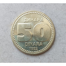 Югославия 50 Динаров 1992 год
