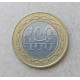 Бахрейн 100 Филсов 2002 год , Биметалл
