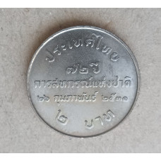 Таиланд 2 бата 1988 год , 72 года Кооперативам Таиланда 