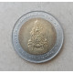 Таиланд 10 Бат 2006 год , 60 лет коронации Короля Рамы IX , Биметалл
