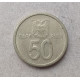 Югославия 50 Пара 2000 год