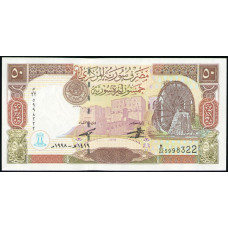 Сирия 50 Фунтов 1998 год , UNC