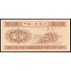 Китай 1 Фень 1953 год , UNC