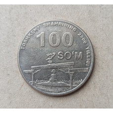 Узбекистан 100 Сум 2009 год , 2200-летие Ташкента , Арка