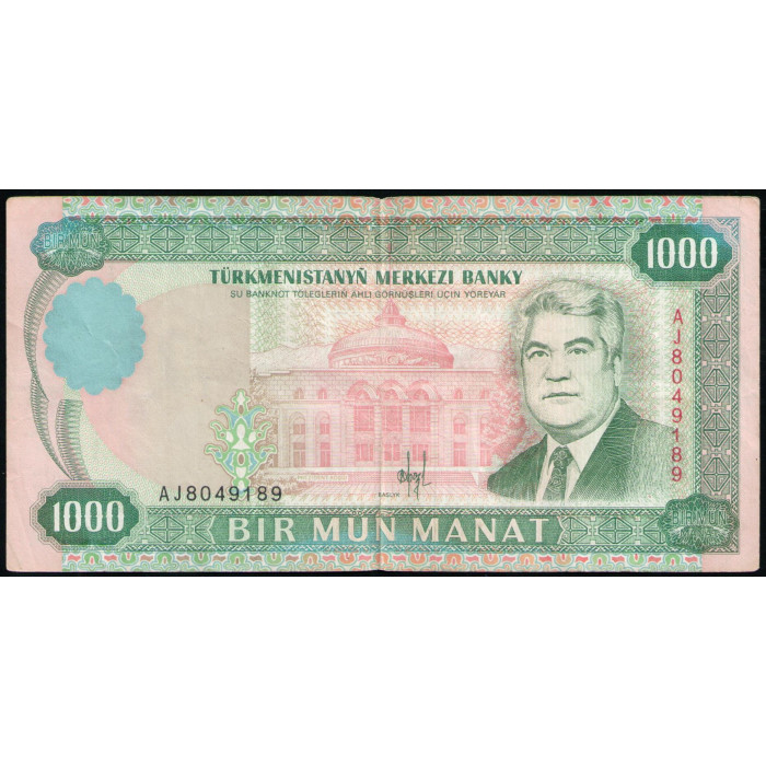 Туркменистан 1000 Манат 1995 год