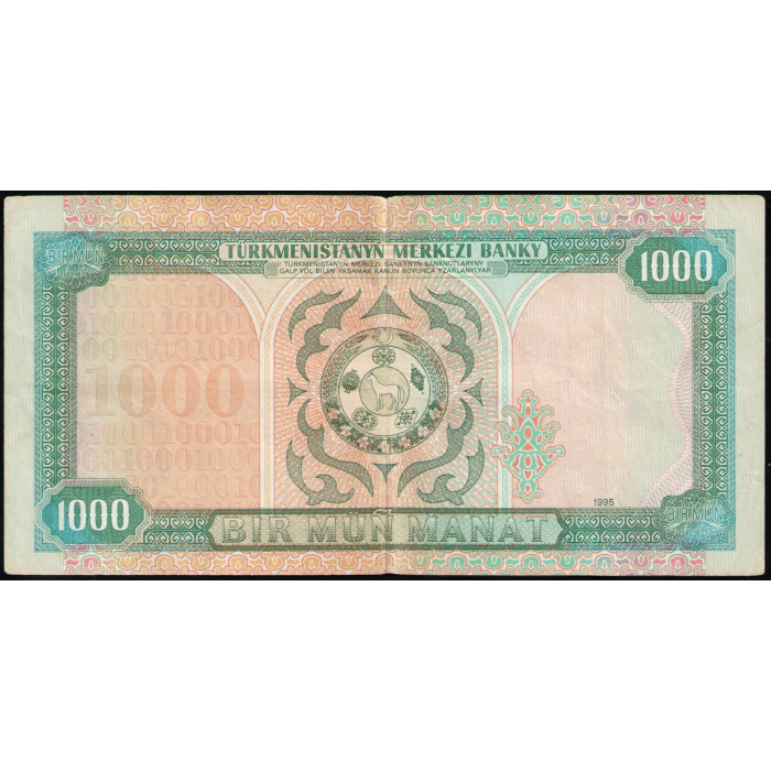 Туркменистан 1000 Манат 1995 год