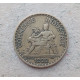 Франция 1 Франк 1922 год , Гермес