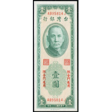 Китай , Тайвань 1 Юань 1949 год , UNC