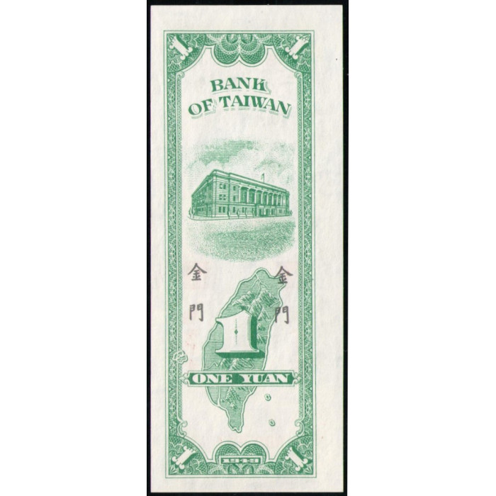 Китай , Тайвань 1 Юань 1949 год , UNC Китай , Тайвань 1 Юань 1949 год , UNC