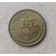 Хорватия 10 Лип 2005 год , Табак