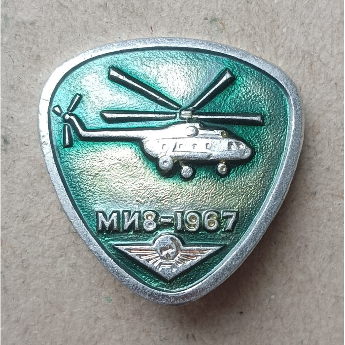 Авиация, СССР, Вертолет МИ 8 , 1967 год