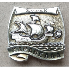  Корабль , Каравелла , 15 век