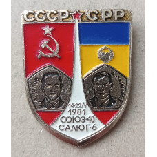 Интеркосмос , Совместный полет космонавтов , СССР , Румыния