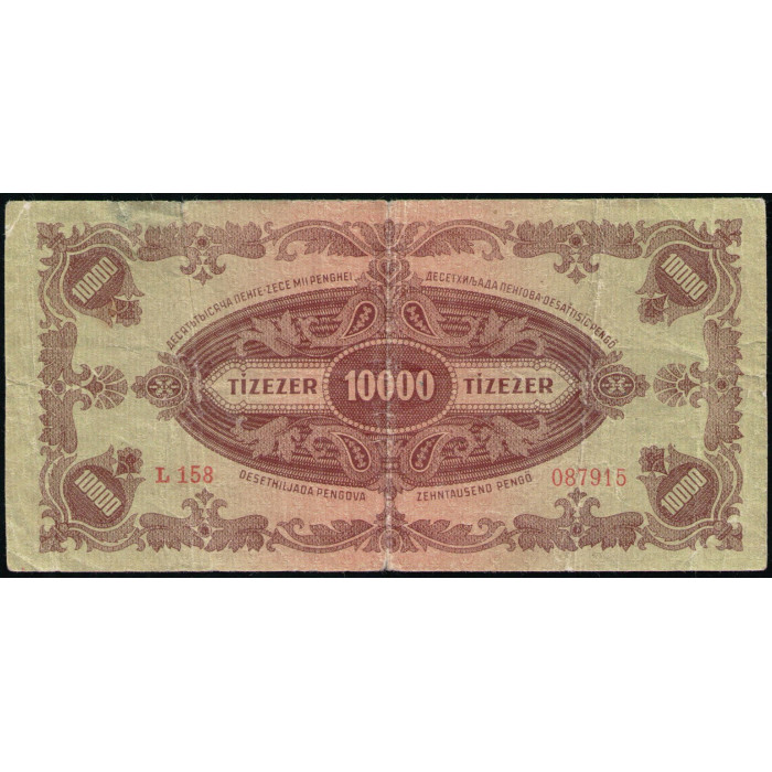 Венгрия 10000 Пенго 1945 год