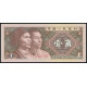 Китай 1 Цзяо 1980 год , UNC