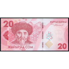 Киргизия 20 сом 2023 год , UNC
