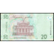 Украина 20 гривен 2023 год , UNC
