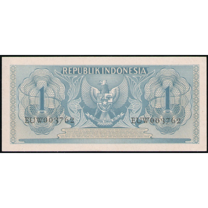 Индонезия 1 Рупия 1956 год , UNC