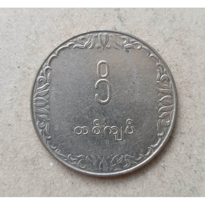Бирма 1 Кьят 1975 год , ФАО
