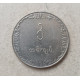 Бирма 1 Кьят 1975 год , ФАО