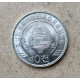 Северная Корея 10 чон 2002 год , Азалия