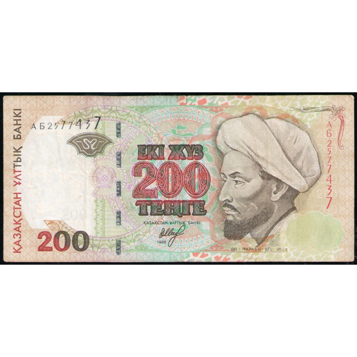 Казахстан 200 Тенге 1999 год , Аль Фараби