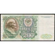 СССР 200 Рублей 1992 год , Серия БЛ