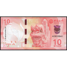 Макао 10 патака 2020 год , UNC