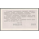 РСФСР , Лотерейный билет , 3 Рубля 1960 год , Денежно-Вещевая лотерея