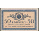Россия 50 Копеек 1915 год