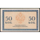 Россия 50 Копеек 1915 год
