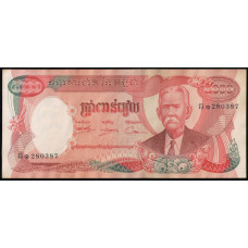 Камбоджа 5000 риэлей 1974 год ,  AUNC 