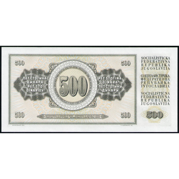 Югославия 500 Динаров 1970 год , UNC