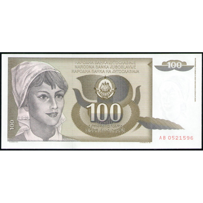 Югославия 100 Динаров 1991 год , UNC