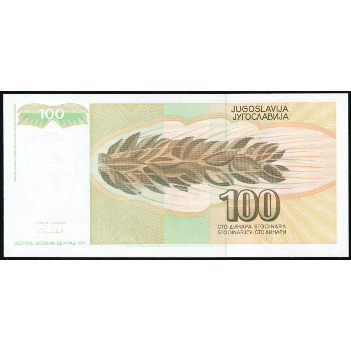 Югославия 100 Динаров 1991 год , UNC