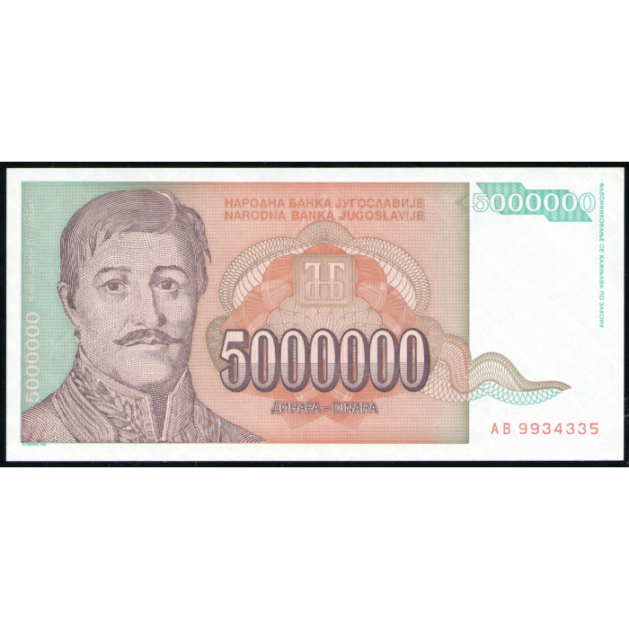 Югославия 5000000 Динаров 1993 год , UNC