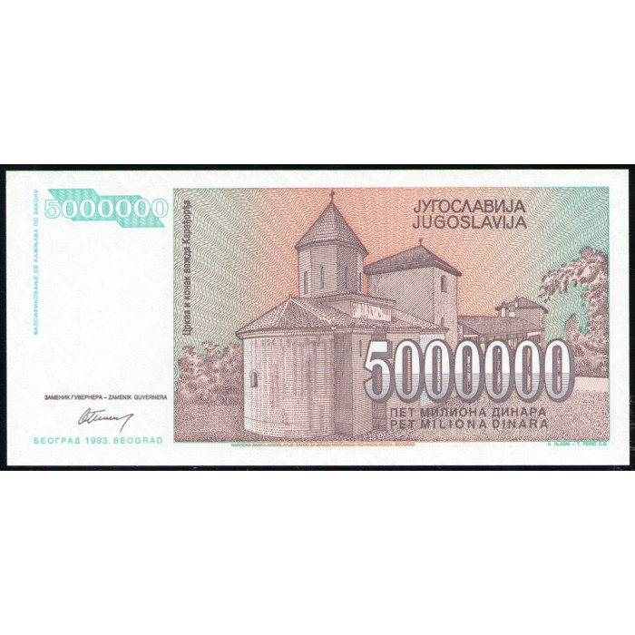 Югославия 5000000 Динаров 1993 год , UNC