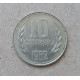Болгария 10 Стотинок 1962 год