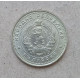 Болгария 10 Стотинок 1962 год