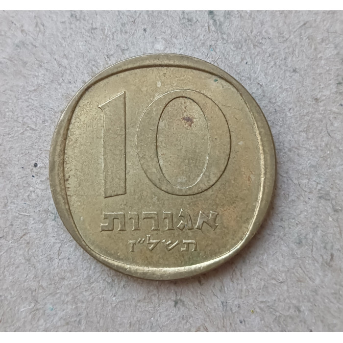 Израиль 10 Агорот 1977 год , Пальма