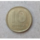 Израиль 10 Агорот 1977 год , Пальма