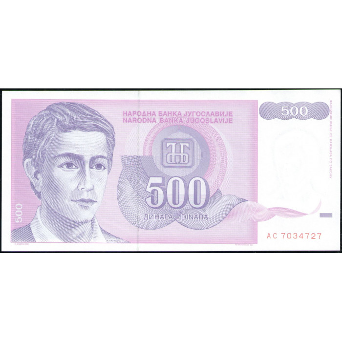 Югославия 500 Динаров 1992 год , UNC